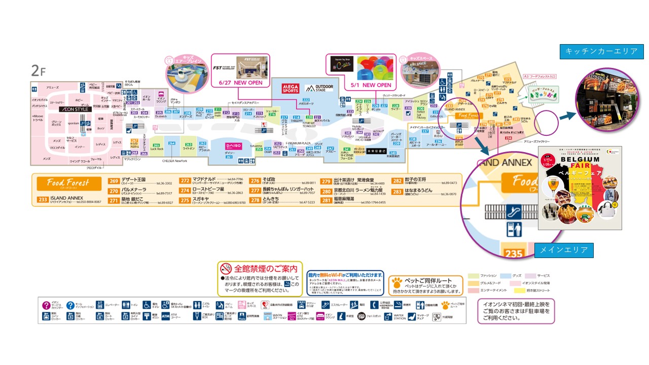 イオンモール常滑2階 会場フロアマップ（2階 フードフォレスト入口）